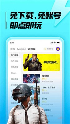 胖哒云游官方版下载2