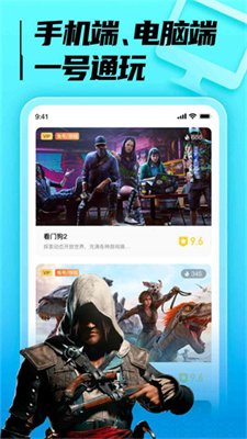 胖哒云游官方版下载3
