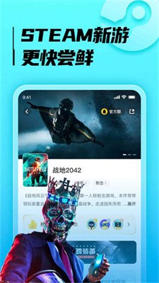 胖哒云游官方版下载5