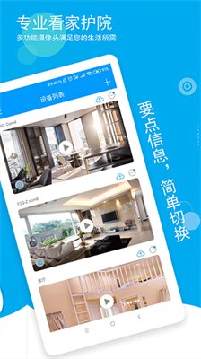 喵眼精灵摄像头app下载3