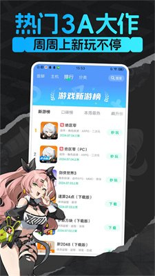 咪咕快游安卓正版下载4