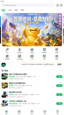 7723最新版app下载2