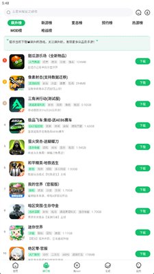 7723最新版app下载3