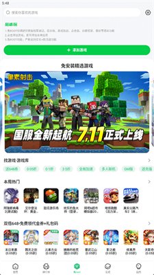 7723最新版app下载5