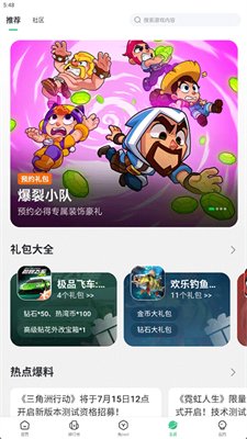 7723最新版app下载4