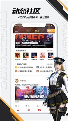 掌上穿越火线手机版下载1