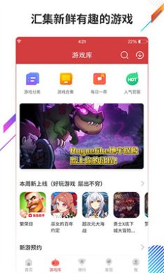 虫虫助手官方正版app下载4