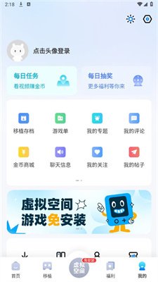 爱吾游戏宝盒官方版下载1