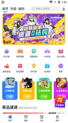 爱吾游戏宝盒官方版下载4