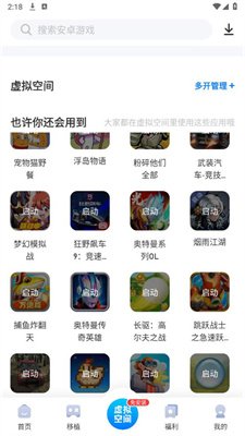 爱吾游戏宝盒官方版下载5
