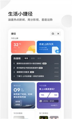 夸克网盘app官网版下载3