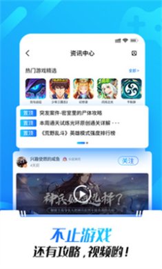 光环助手安装下载2