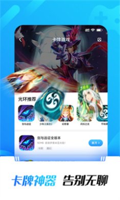光环助手安装下载1