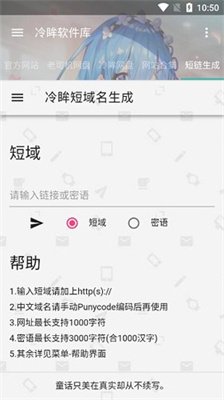冷眸软件库手机版下载2