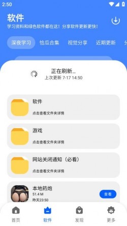 冷心口袋下载2