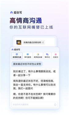 百度AI输入法app下载2