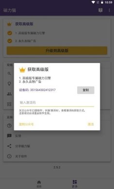 磁力猫kitty下载最新版1