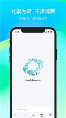 dweb browser下载1
