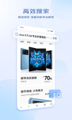vivo浏览器下载4
