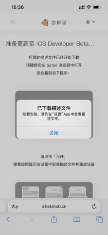 尝鲜派app下载1
