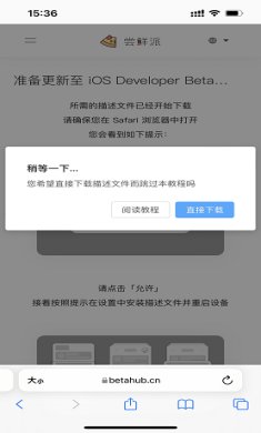 尝鲜派app下载2