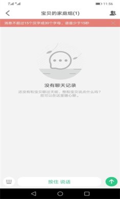 安全守护2手表下载2