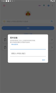 甲壳虫ADB助手App下载2