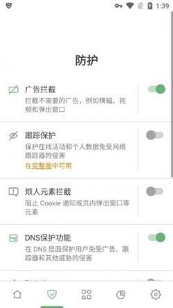 adguard下载2