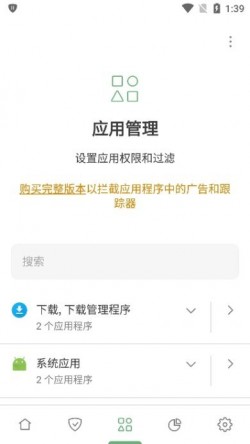 adguard下载1