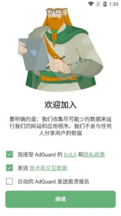 adguard下载4