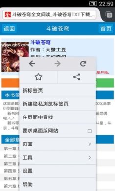 蚂蚁浏览器下载2