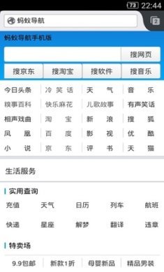 蚂蚁浏览器下载4