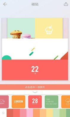 拼图酱下载2