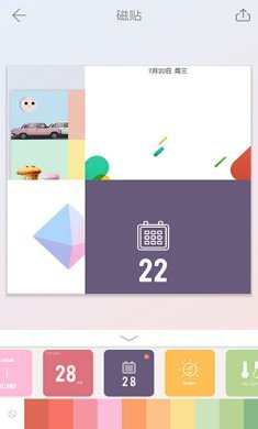 拼图酱下载3