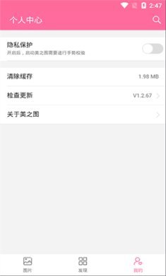 美之图下载最新版1
