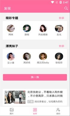 美之图下载最新版3