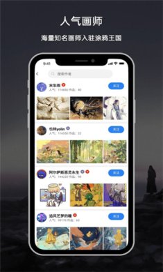 涂鸦王国下载最新版4
