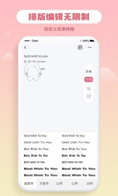 花样字体大全下载1