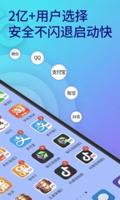 双开助手下载1