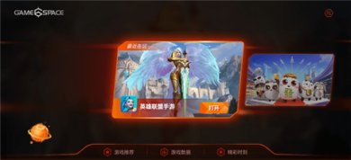 vivo游戏空间app下载1