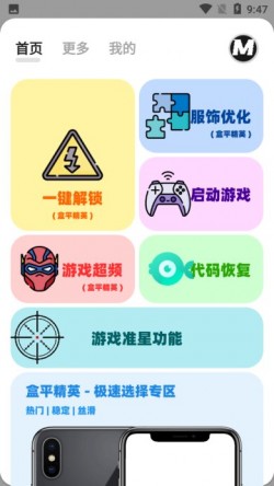 画质mxpro软件下载3