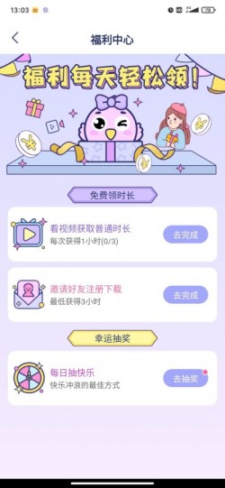 咕咕空间官方正版下载1
