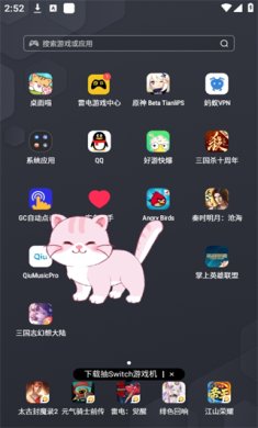 桌面喵免广告下载3