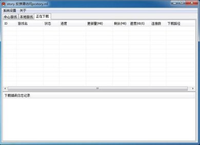 pcstory蘑菇下载器官网2
