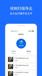 视频恢复精灵最新版下载1
