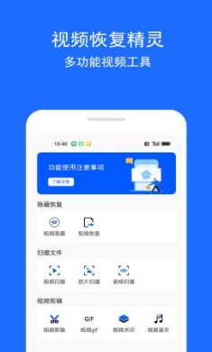 视频恢复精灵最新版下载3