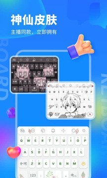 kk键盘免费版下载2