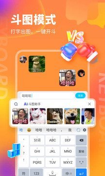 kk键盘免费版下载3