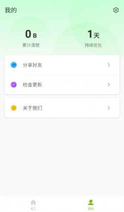 手机加速专家最新版下载1