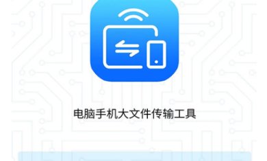 百灵快传手机版下载